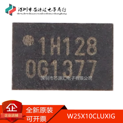真正原装W25X10CLUXIGUSON-8