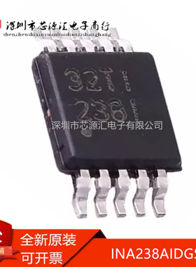 真正原装 INA238AIDGSR INA238AIDGST MSOP-10 丝印238I 现货可拍