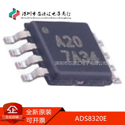 真正原装ADS8320EEBADS8320