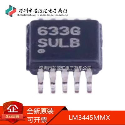 真正原装LM3445MM/NOPBLM3445
