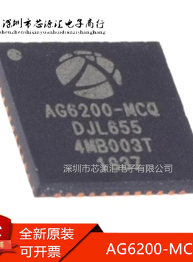 真正原装 AG6200-MCQ AG6200  贴片 DAC数模转换器 QFN48 现货IC