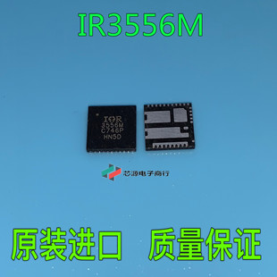 全新原装 质量保证 IR3556 进口芯片 可直拍 IR3556M IR3556MTR