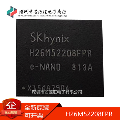 真正原装H26M52208FPR