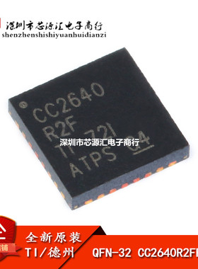 原装正品 贴片 CC2640R2FRHBT QFN-32 低功耗 无线微控制器