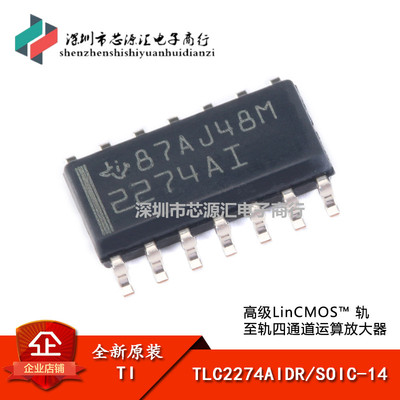 原装正品 TLC2274AIDR SOIC-14 轨至轨四通道运算放大器芯片