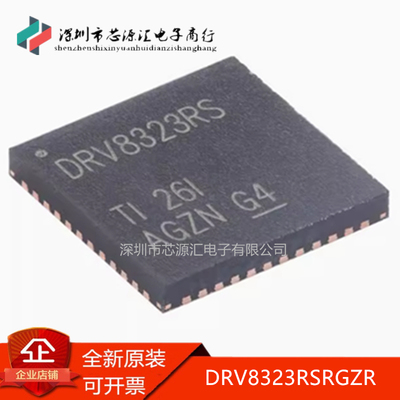 DRV8323RSRGZRDRV8323RS