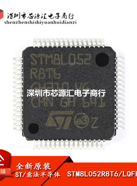 原装正品 STM8L052R8T6 LQFP-64 16MHz/64KB闪存/8位微控制器-MCU