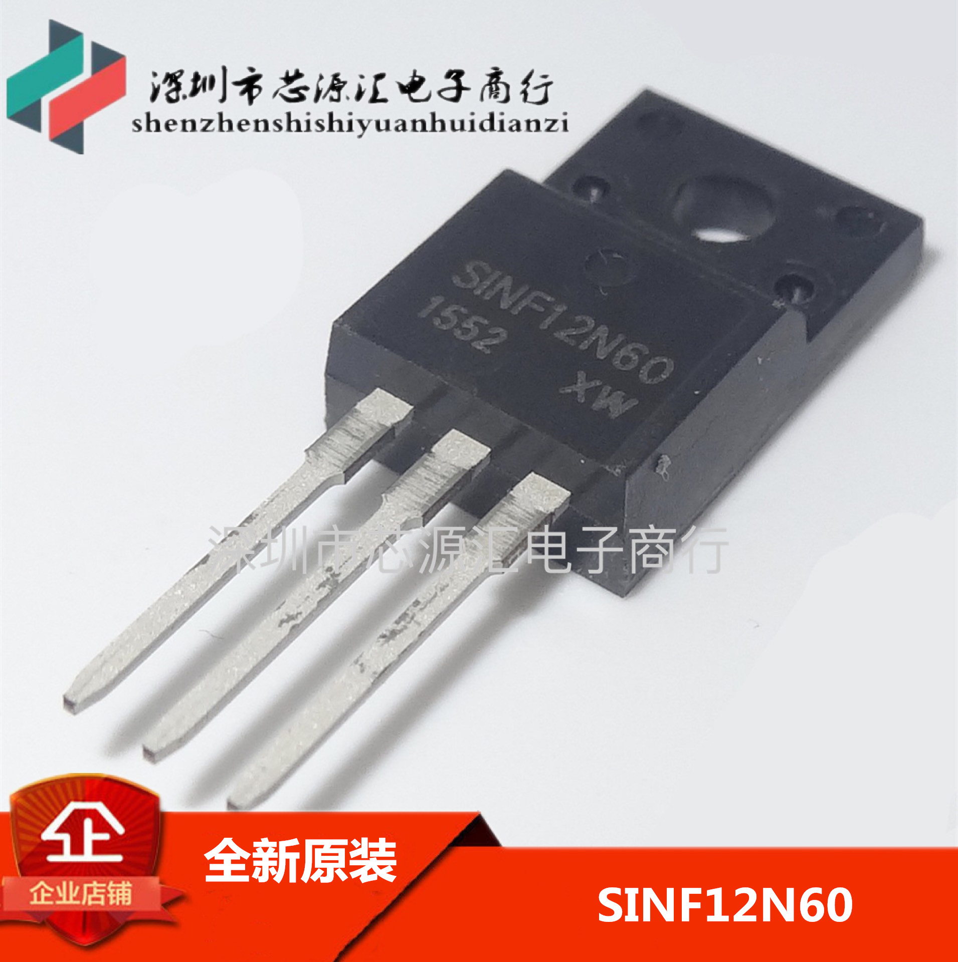 SINF12N60 TO220 直插 原装正品 场效应管 可直拍