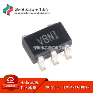 TLV3491AIDBVR SOT23 原装 单路 贴片 1.8V 电压比较器 正品