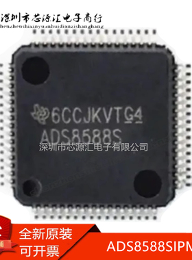 真正全新原装 ADS8588SIPMR LQFP64 双极性输入16位高速8通道