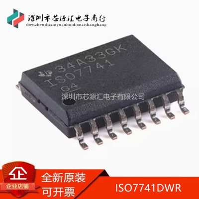 原装ISO7741DWRSOIC-16EMC