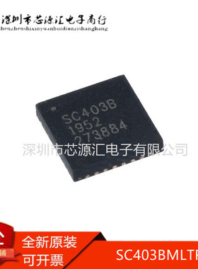 全新原装 SC403BMLTRT  VFQFN32 丝印SC403B 可调芯片IC
