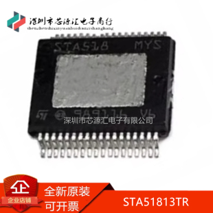 真正原装 STA51813TR STA518 MYS SSOP36  音频放大器IC 现货可拍