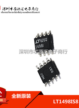 全新原装正品进口  LT1498IS8 LT1498I 1498I SOP8 芯片