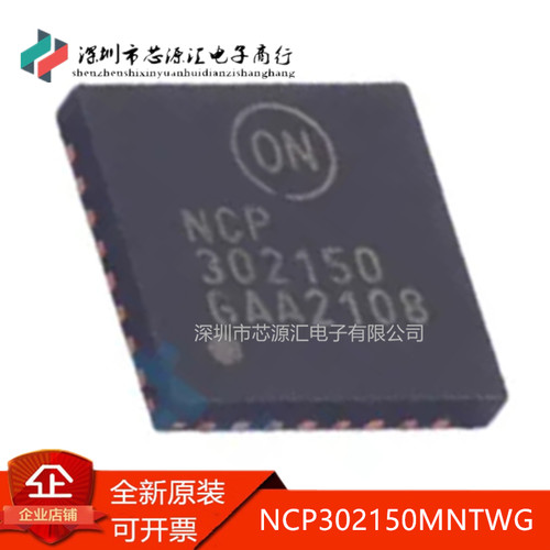 真正原装NCP302150MNTWG