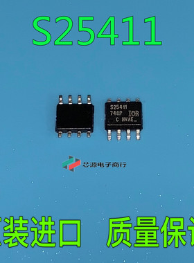 S25411电源IC芯片IRS25411 电子电路元器件 维修电子配件