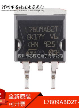 真正原装 L7809ABD2T-TR TO-263 1.5A正电压稳压器芯片IC 现货