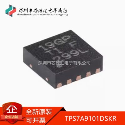 TPS7A9101DSKR封装QFN10