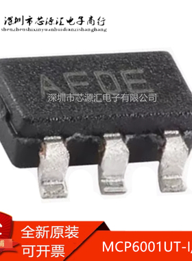 真正原装 MCP6001UT-I/OT MCP6001 贴片SOT23-5 AF**运算放大器ic