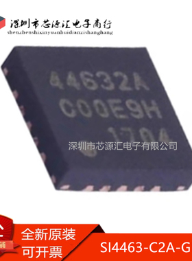 真正原装 SI4463-C2A-GMR 44632A 无线收发器IC芯片 QFN-20 现货