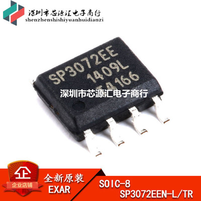 原装正品 贴片 SP3072EEN-L/TR 芯片 收发器 RS-485 3V SOP-8