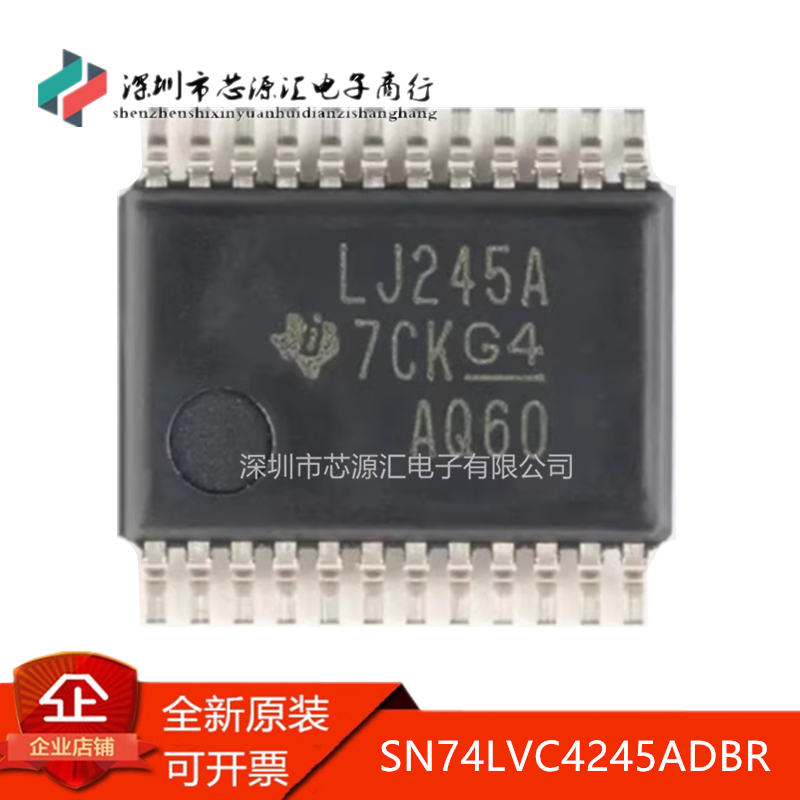 真正原装SN74LVC4245ADBR