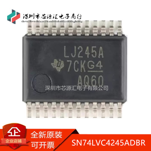 真正原装SN74LVC4245ADBR
