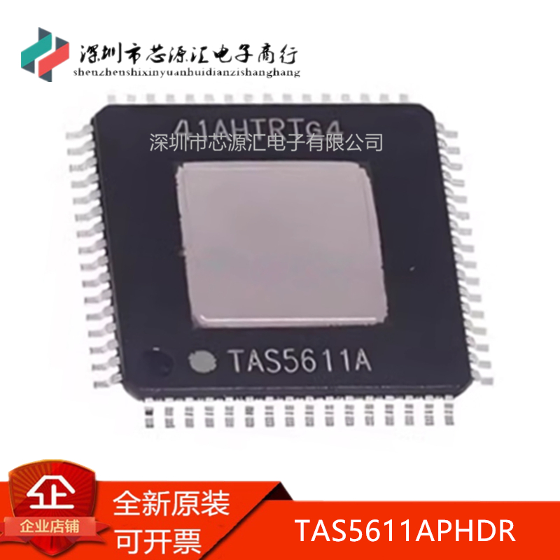 真正原装TAS5611APHDR丝印
