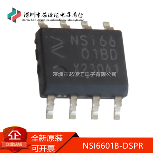 真正原装 NSI6601B-DSPR  NSI6601BD SOP-8隔离式/栅极驱动器芯片