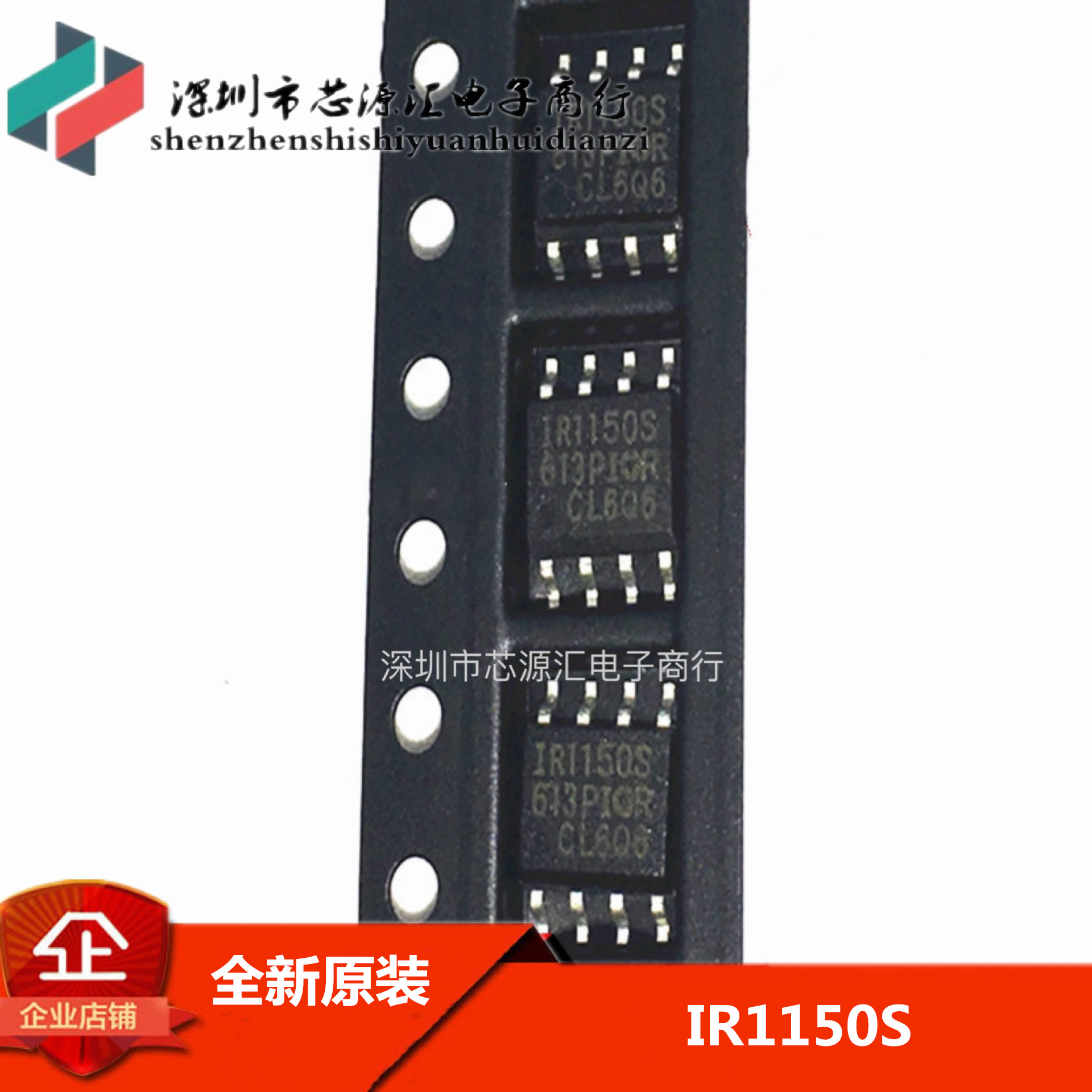 IR1150 IR1150S IR1150STRPBF IR1150IS SOP8封装 全新原装热卖