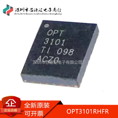 正品OPT3101RHFROPT3101RHFT