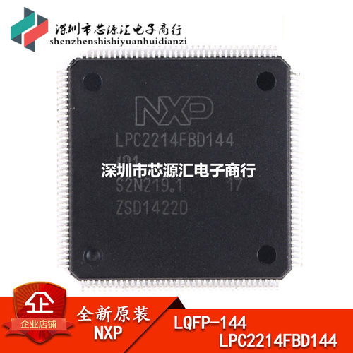 原装正品 贴片 LPC2214FBD144 16/32位微控制器 ARM7 LQFP-144