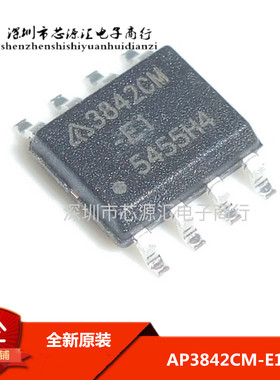 全新原装正品 AP3842CM-E1 AP3842CM 电流控制器芯片 贴片 SOP-8