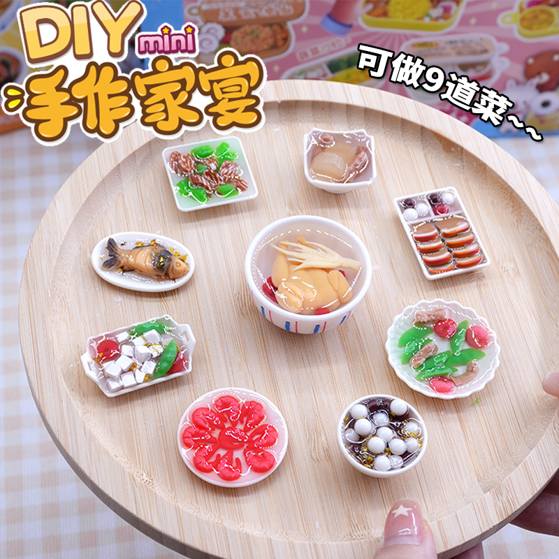 DIY迷你食玩手工diy材料包