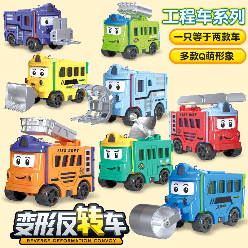 卡通车儿童变形工程车玩具