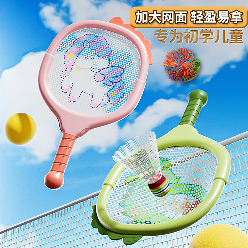 弹弹网球拍儿童羽毛球拍幼儿园室内户外运动男女孩亲子互动4玩具3,玩具/童车/益智/积木/模型,球类玩具/球类运动,淘宝优惠券,粉丝福利购,淘宝优惠卷