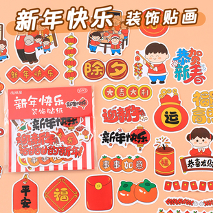 新年成长手册diy装 饰材料手账贴画卡通幼儿园儿童手抄报创意贴纸