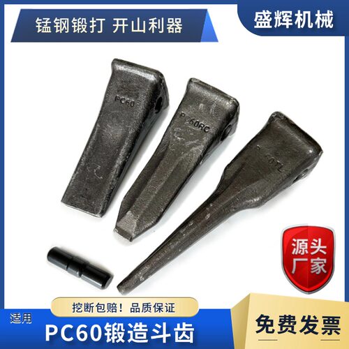 中卡型通用斗齿厂家直销