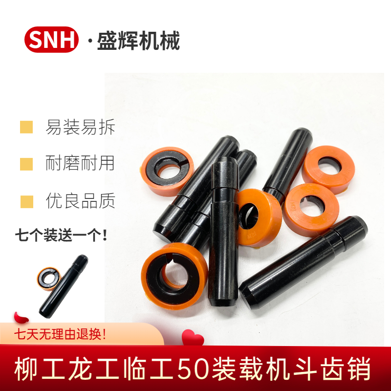 柳工50C耐磨耐磨耐用斗齿销