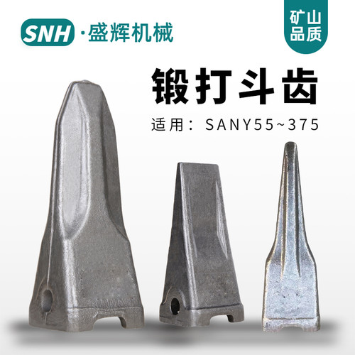 适用三一挖掘机锻造斗齿耐磨耐用