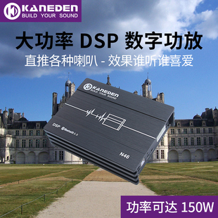 kaneden汽车音响dsp汽车功放无损车载数字功放dsp音频处理器改装