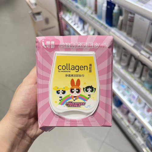 屈臣氏骨胶原净透清洁卸妆湿巾40片飞天小女警联名眼唇净澈便携