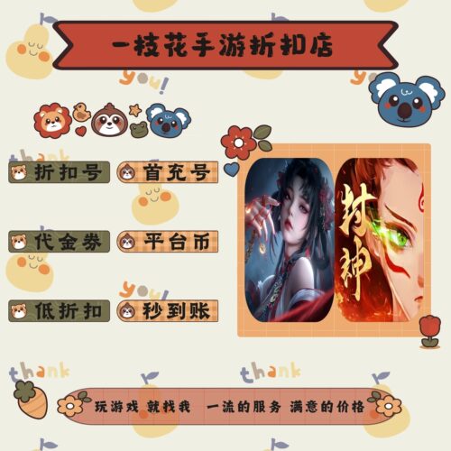 剑御天下0.05折/梦镜仙缘0.1折折扣平台币首续充号代金卷券