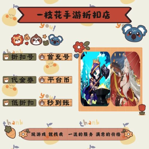 最后的勇者0.05折/王道三国0.1折折扣平台币首续充号代金卷券
