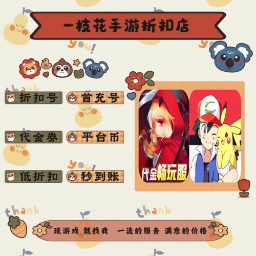 阿尔卡纳战记0.05折/龙骑战歌0.1折折扣平台币首续充号代金卷券