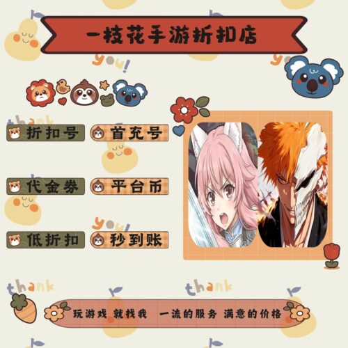 魔力守卫战1折/塔尔战纪0.1折折扣平台币首续充号代金卷券