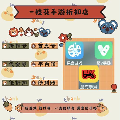 超V爱趣果盘朋克游戏手游折上折0.1折扣0.05折盒子平台币代金券