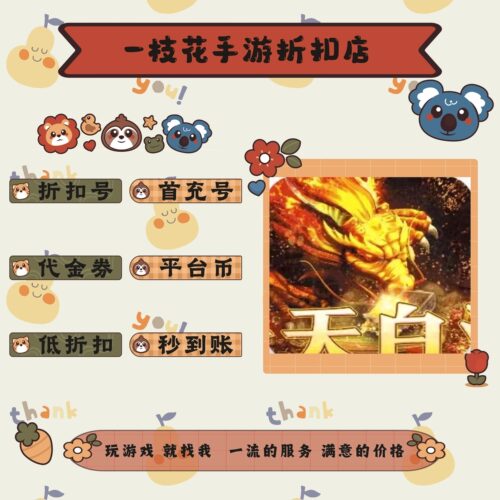 大秦霸业BT传奇（每日送100万直购币）折扣平台币首续充号代金卷