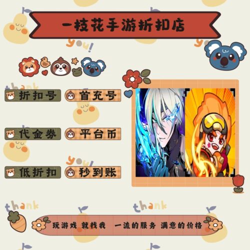 刃境0.1折/神级保安0.1折折扣平台币首续充号代金卷券
