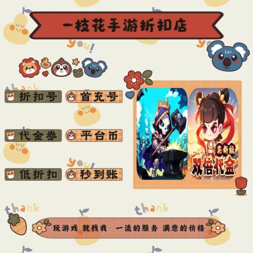 最后的勇者0.1折/奇缘幻境0.1折折扣平台币首续充号代金卷券